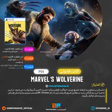 اکانت قانونی Marvel’s Wolverine برای PS5 اکانت قانونی Marvel’s Wolverine برای PS5